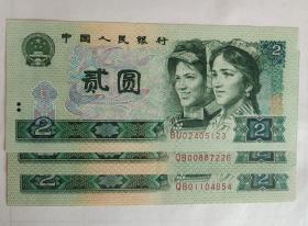 第四套人民币90版（902）二元、2元3张合售