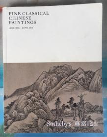 香港苏富比 中国古代书画 2019