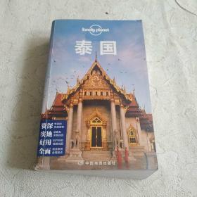 Lonely Planet:泰国(2013年全新版)