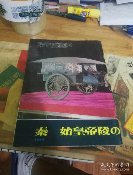 《人民中国》（1983年10月号）