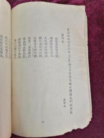 1936年首现/武汉文艺社版/胡绍轩 魏韶蓁先生主编===文艺（第三卷第六期/内录胡绍轩、魏韶蓁、苏雪林、史紫枕、朱梅、运衡、姚亚影等文章）