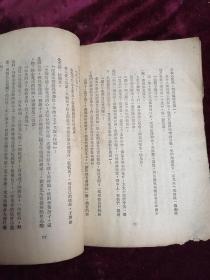 1936年首现/武汉文艺社版/胡绍轩 魏韶蓁先生主编===文艺（第三卷第六期/内录胡绍轩、魏韶蓁、苏雪林、史紫枕、朱梅、运衡、姚亚影等文章）