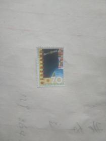 外国邮票 国旗卫星图案