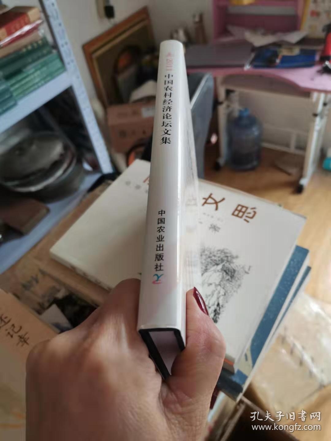 点击查看原图 2011中国农村经济论坛文集