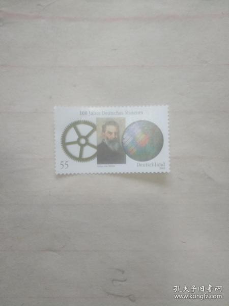 外国邮票 齿轮加工图案