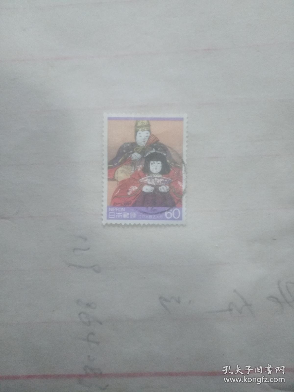 外国邮票 肥妈和女儿图案