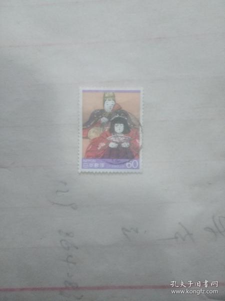 外国邮票 肥妈和女儿图案