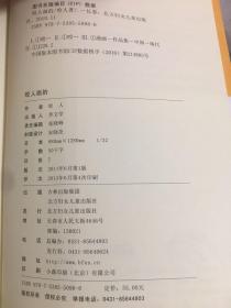 咬人画的 带精美书签