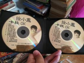 徐小凤卡拉OK VCD 双碟 裸盘