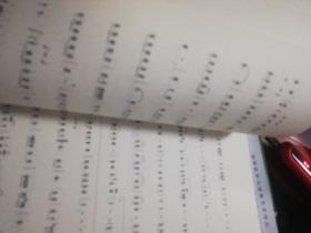 河南戏剧家丛书 唢呐情曲 郝玉岐 签赠本 正版现货0208Z