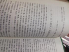 河南戏剧家丛书 唢呐情曲 郝玉岐 签赠本 正版现货0208Z