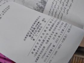 经典爱国主义连环画阅读丛书：孙子兵法 （地形篇、行军篇）2册合售 （民文）