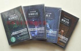 【正版塑封现货】译林幻系列：阿瓦隆迷雾1-4套装 重述亚瑟王传奇