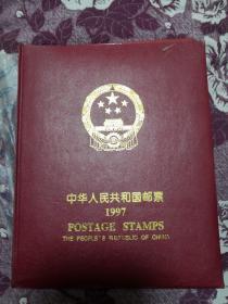 中华人民共和国邮票1997