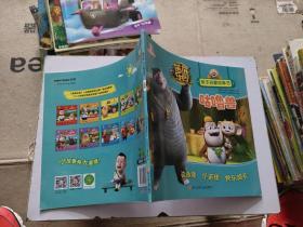 熊熊乐园亲子启蒙故事书：咕噜兽