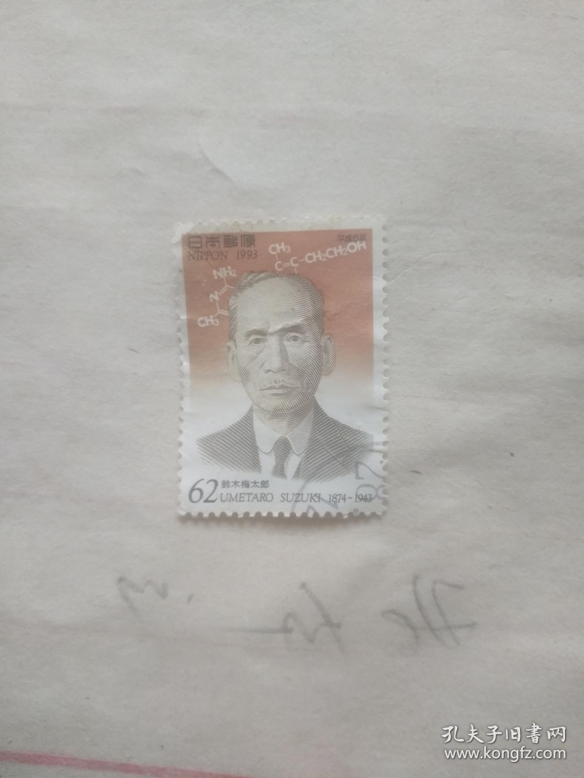 外国的邮票 日本老头图案