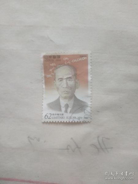 外国的邮票 日本老头图案
