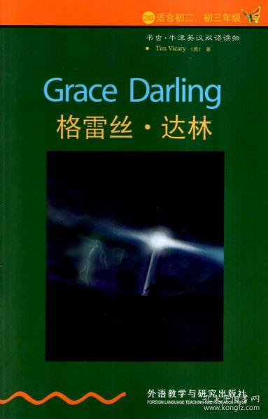 书虫.牛津英汉双语读物.2级上全.仅缺爱丽丝漫游奇境记（适合初二、初三年级）（含书盒、无光盘）