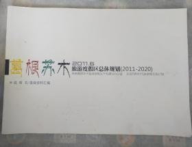 葛根苏木2011.6旅游度假规划图