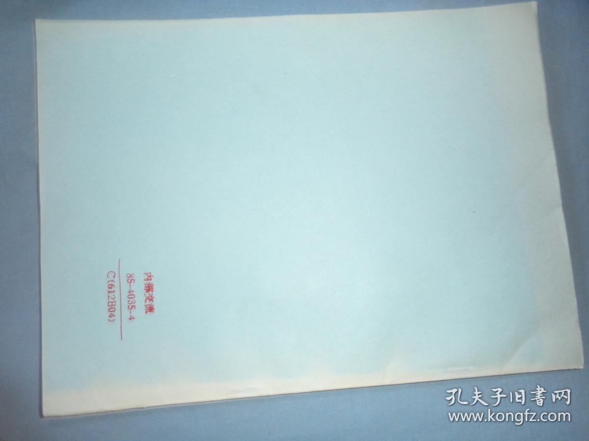 American journal of Public Health（美国公共卫生杂志）1985-04 英文