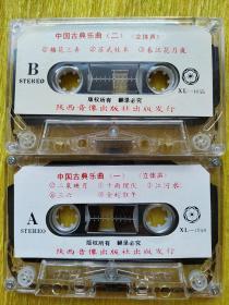中国古典乐曲  两本合售35包邮
