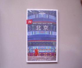 孤独星球Lonely Planet旅行指南系列 IN 北京 第二版 未开封 库存书