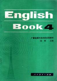 广播电视外语讲座试用教材.English Book4