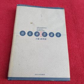 山东教育通史【近现代卷】-附图【7号】