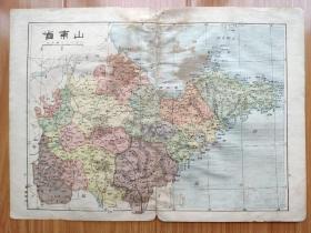 清代地图小8开《山东省地图》