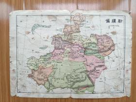 清代地图小8开《新疆省地图》