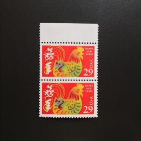 美国邮票 一轮生肖鸡（双连）-新邮票