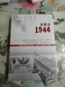 诺曼底1944