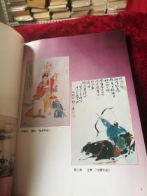 酒香艺美——中国当代书画篆刻家精品集  【目录下有主编原淮安书协副主席，文联党委书记，文化局局长著名书法家张寿山作品一幅】