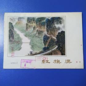 红旗渠组画（全16张）