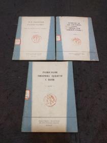 陶里亚蒂同志同我们的分歧（俄文）、分歧从何而来（俄文）、全世界无产者联合起来反对我们的共同敌人（英文）三本合售