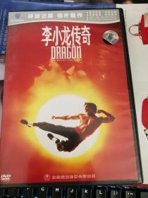 李小龙传奇DVD 中录华纳正版