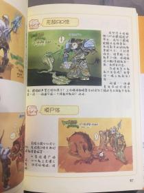 咬人画的 带精美书签