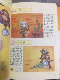 咬人画的 带精美书签