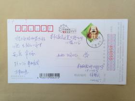 徐某2005年寄罗洪标将军夫人姚明明信片一枚