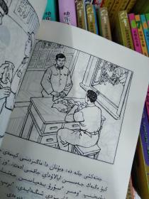 经典爱国主义连环画阅读丛书：南京路上好八连 （民文）