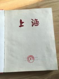 上海  1949  --1959  红色绸面烫金 6开大画册 带 原盒  国礼藏品 包邮