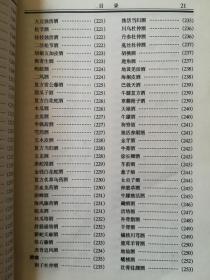 中国保健补酒(中国食疗药疗精华丛书)