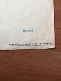 1956年画片：灵隐