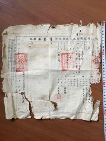 湖北省监利县人民政府印发买卖契纸1953年