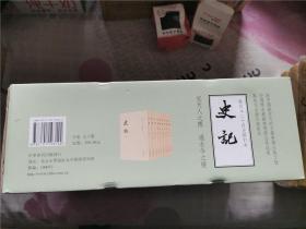 史记　点校本二十四史修订本