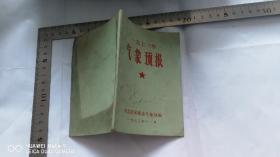 1972年，气象预报.河北承德