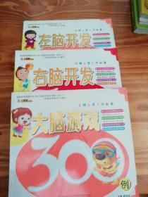 小笨熊典藏·金牌小学入学必备（共三册）