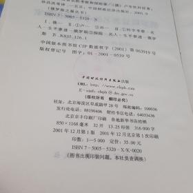 俄罗斯最著名的考察和探险家