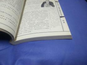 得与失：曾国藩做人做事做官的生存哲学
(2005一版三印)