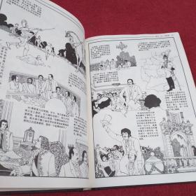 百国名人画册.下.政治军事-【86号】